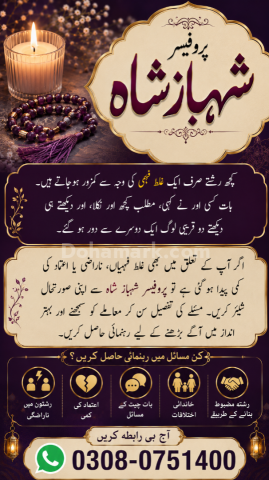 Amil baba in Pakistan, Amil baba in sargodha, amil baba in Lahore
