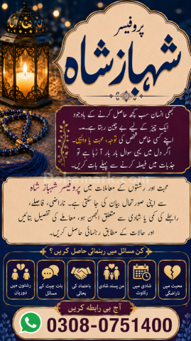 Amil baba in Pakistan, Amil baba in sargodha, amil baba in Lahore