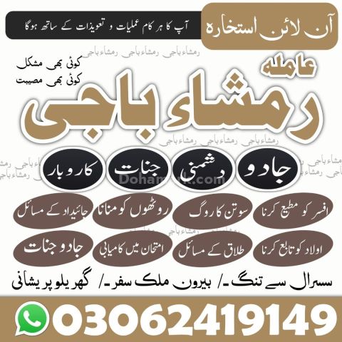 Amil baba in karachi, amil baba in lahore, amil baba in islamabad