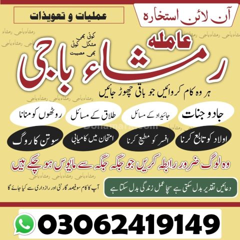Amil baba in kashmir, Amil baba in hyderabad, Amil baba in sawat,