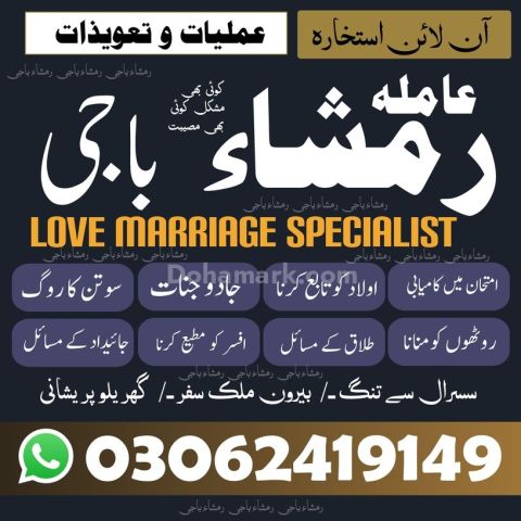 Amil baba in karachi, amil baba in lahore, amil baba in islamabad