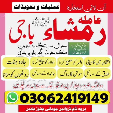 Amil baba in karachi, amil baba in lahore, amil baba in islamabad