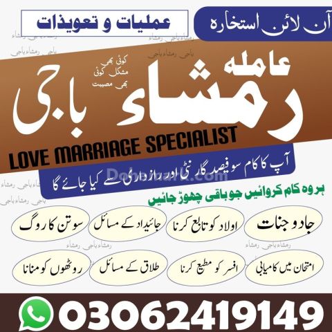 Amil baba in karachi, amil baba in lahore, amil baba in islamabad