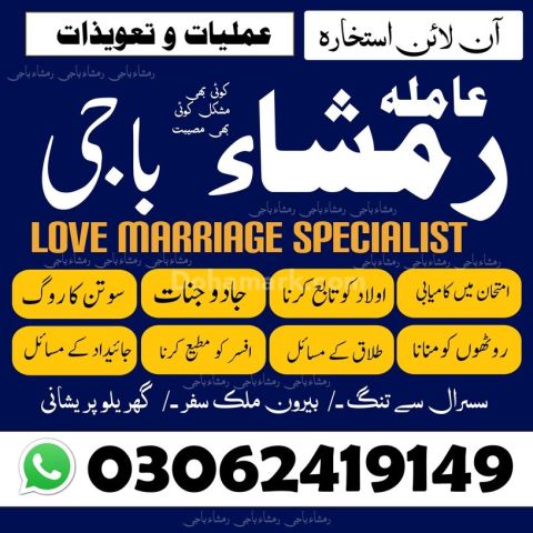 Amil baba in karachi, amil baba in lahore, amil baba in islamabad