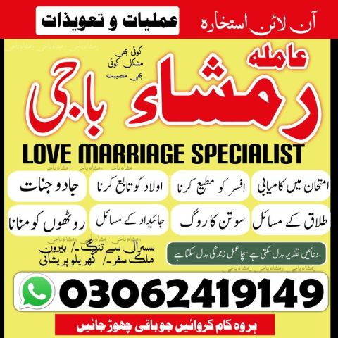Amil baba in karachi, amil baba in lahore, amil baba in islamabad