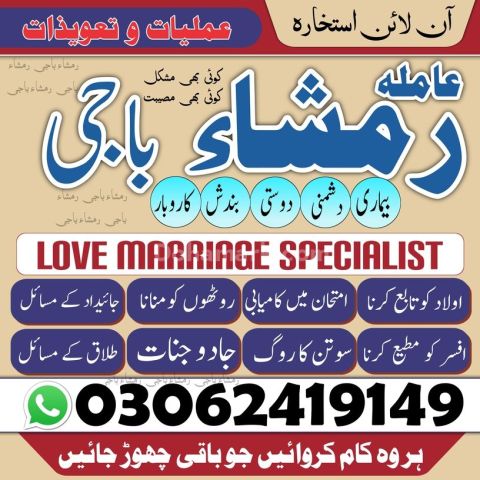 Amil baba in karachi, amil baba in lahore, amil baba in islamabad