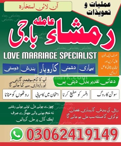 Amil baba in karachi, amil baba in lahore, amil baba in islamabad