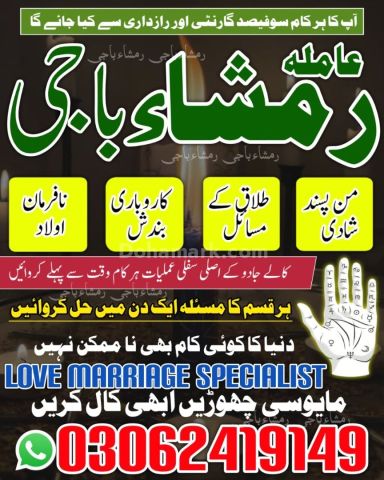 Kala jadu expert, Black magic expert, Famous amil baba, Bangali A