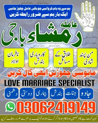 Kala jadu expert, Black magic expert, Famous amil baba, Bangali A
