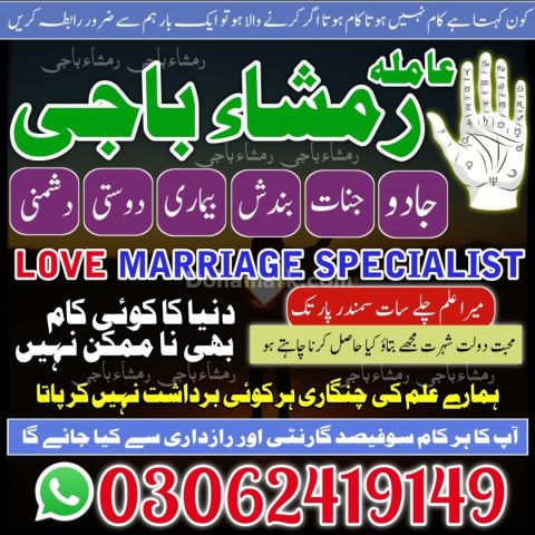 Kala jadu expert, Black magic expert, Famous amil baba, Bangali A