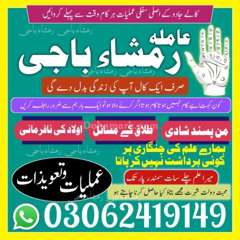 Amil baba in kashmir, Amil baba in hyderabad, Amil baba in sawat,