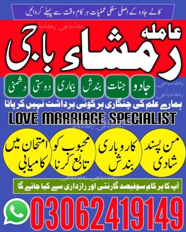 Amil baba in kashmir, Amil baba in hyderabad, Amil baba in sawat,