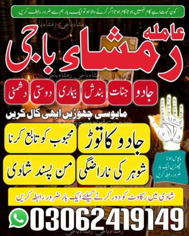 Amil baba in kashmir, Amil baba in hyderabad, Amil baba in sawat,