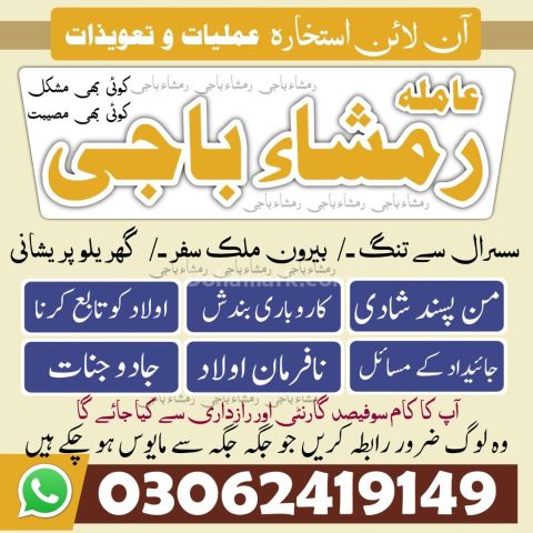 Amil baba in kashmir, Amil baba in hyderabad, Amil baba in sawat,
