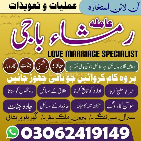 Amil baba in kashmir, Amil baba in hyderabad, Amil baba in sawat,