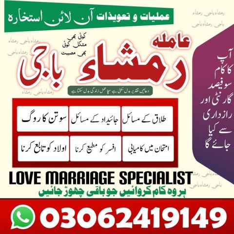 Amil baba in kashmir, Amil baba in hyderabad, Amil baba in sawat,