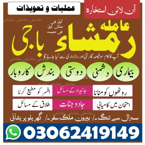 Amil baba in kashmir, Amil baba in hyderabad, Amil baba in sawat,