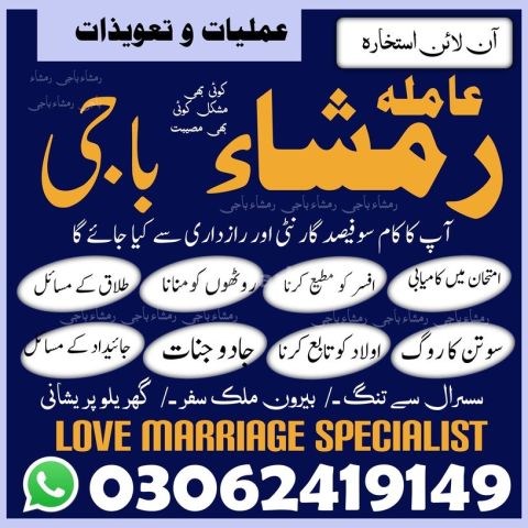 Amil baba in kashmir, Amil baba in hyderabad, Amil baba in sawat,