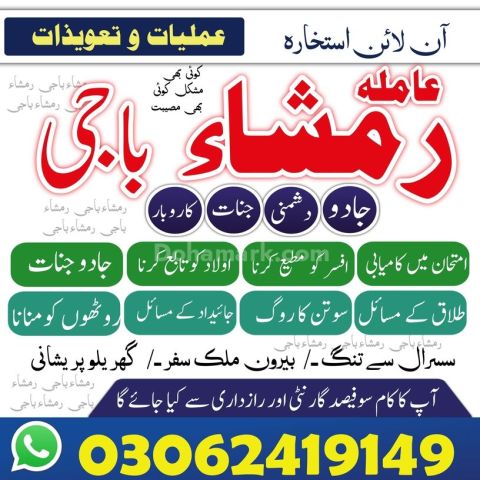 Amil baba in kashmir, Amil baba in hyderabad, Amil baba in sawat,