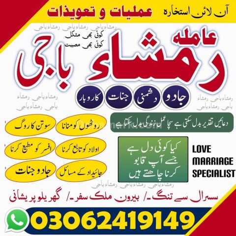 Amil baba in kashmir, Amil baba in hyderabad, Amil baba in sawat,