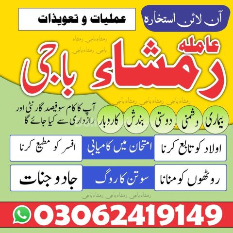 Amil baba in kashmir, Amil baba in hyderabad, Amil baba in sawat,