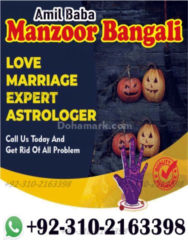 عامل بابا في لاهور | عامل بابا شهير في كراتشي وإسلام آباد
