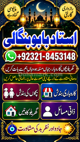 Amil Baba for Personal Guidance | Taweez Specialist | Spiritual