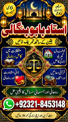 Powerful Wazifa | Amil Baba Kala Jadu | Rohani Ilaaj Guidance