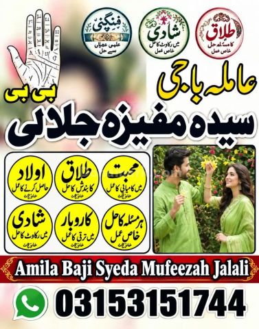 General Amil baba for kal jadu ka tor and kala jadu ki bandish.