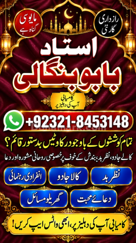Amil Baba Love Guidance | Wazifa for Personal Concerns |