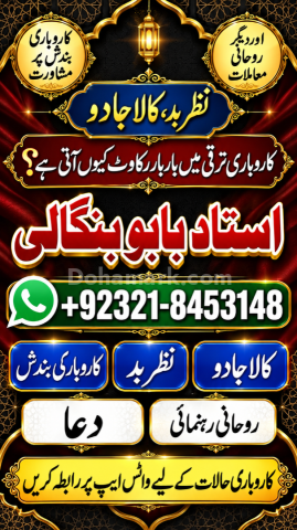 Amil Baba Traditional Services | Amil Baba in Oman
