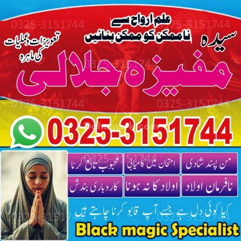 DYSON Amil baba in lahore.Amil baba in pindi