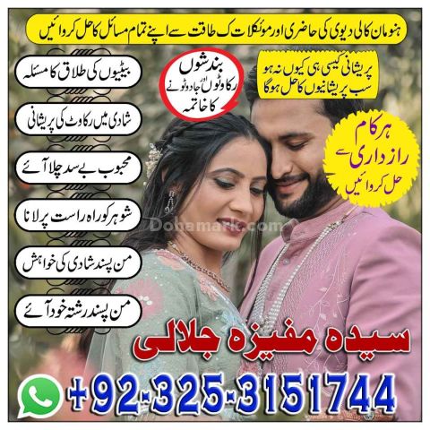 IDEAL Amil baba in USA .Creative Amil baba in Lahore.