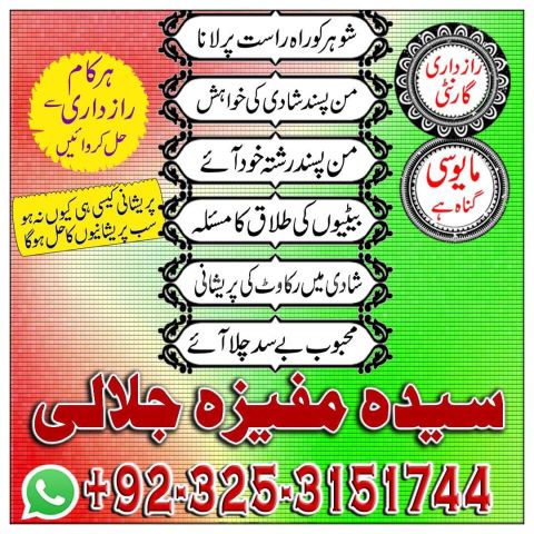 IDEAL Amil baba in USA .Creative Amil baba in Lahore.