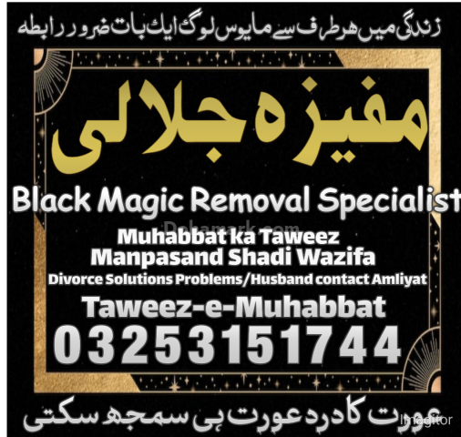 IDEAL Amil baba in USA .Creative Amil baba in Lahore.