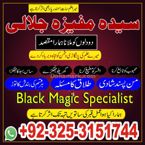 ACTIVE Amil baba in islamabad and Amil baba in Turkey.