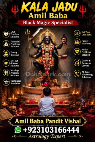 Amil Baba UAE | Black Magic & Astrology Consultation  Online Kal