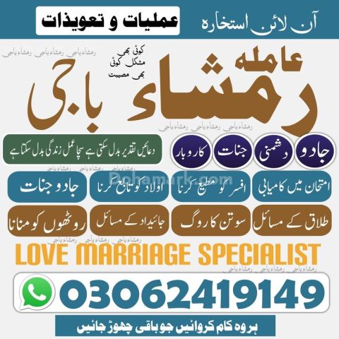 Amil baba in Lahore, amil baba in karachi, Amil baba in kashmir,