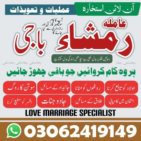 Amil baba in Lahore, amil baba in karachi, Amil baba in kashmir,