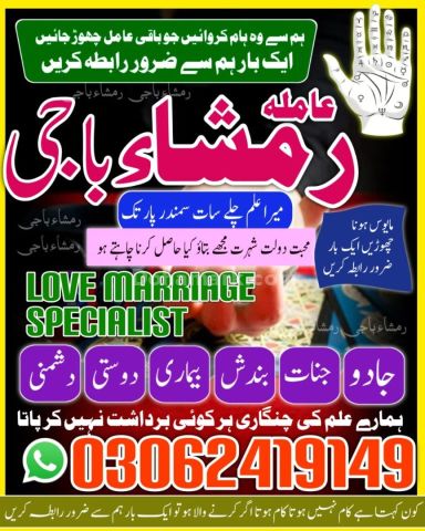 Amil baba in Lahore, amil baba in karachi, Amil baba in kashmir,