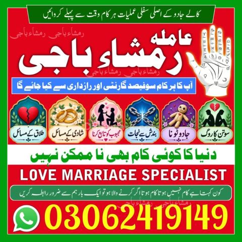 Amil baba in Lahore, amil baba in karachi, Amil baba in kashmir,