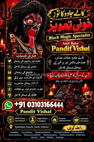 Worldwide Online Kala Jadu Consultation | Amil Baba  Canada Onlin