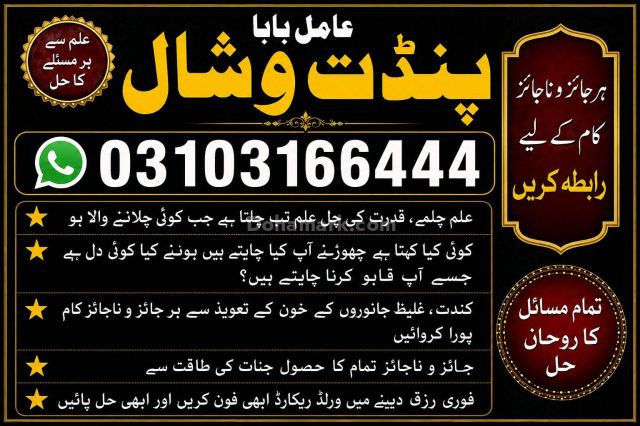 Kala Jadu Amil Baba | Online Consultation Across the UAE  UK & Q