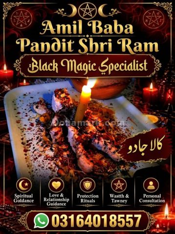Online Kala Jadu & Amil Baba Confidential consultations available