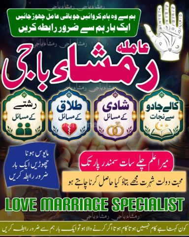 Kala jadu ka tod, Best Amil baba in Pakistan, kala jadu ka tor, A