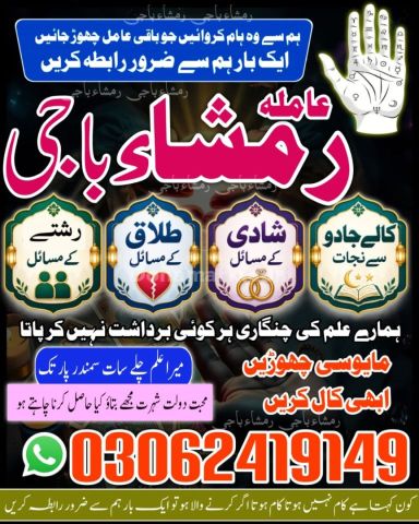 Kala jadu ka tod, Best Amil baba in Pakistan, kala jadu ka tor, A