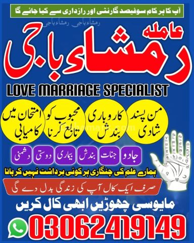 Kala jadu ka tod, Best Amil baba in Pakistan, kala jadu ka tor, A