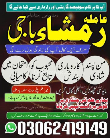 Kala jadu ka tod, Best Amil baba in Pakistan, kala jadu ka tor, A