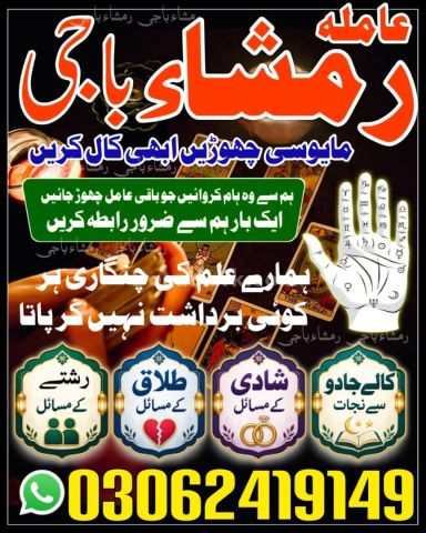 Kala jadu ka tod, Best Amil baba in Pakistan, kala jadu ka tor, A