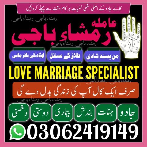 Kala jadu ka tod, Best Amil baba in Pakistan, kala jadu ka tor, A